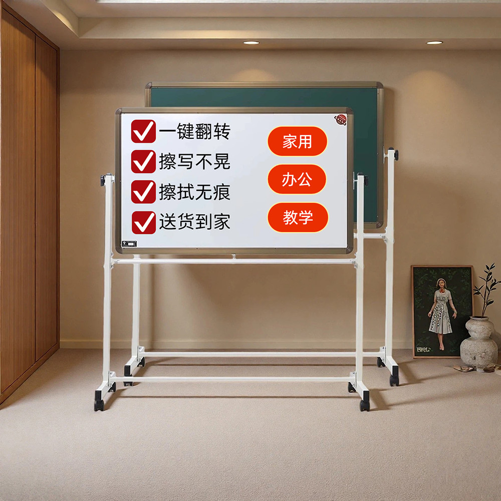 白板写字板支架式移动黑板家用教学学生翻转双面儿童小板挂式培训