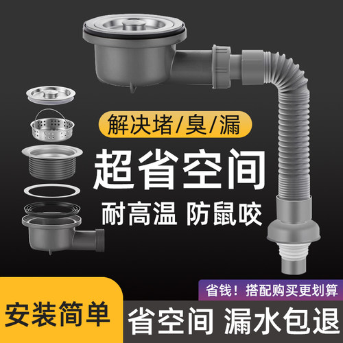 厨房洗菜盆下水管配件高位侧排洗碗槽下水器陶瓷洗衣盆横排省空间