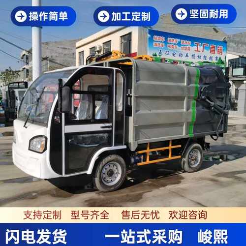 电动挂桶垃圾车 多功能垃圾桶清运车 小区垃圾运输车