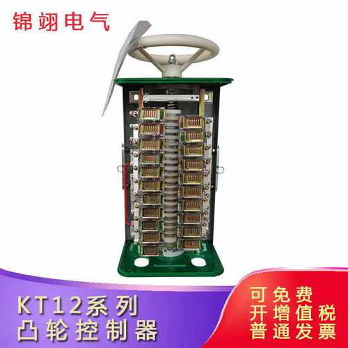 凸轮控制器KT12-25J/1交流凸轮控制器25/2/3/5/24F 60J/1/2 80J/1