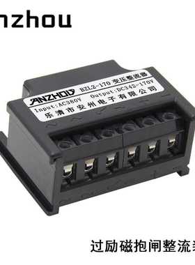 BZL2-170变压整流器BZL2-96过劢磁抱闸整流器342V-198V-170VDC