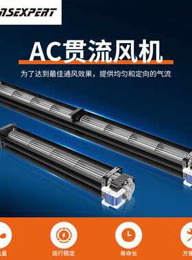朗伟 AC60单机系列 铝合金外壳冷柜机 柜散热横流风扇 dc横流风机