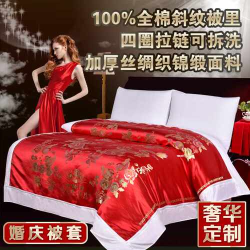 杭州丝绸被面 婚庆织锦缎软缎被套 绸缎被罩结婚龙凤呈祥喜被