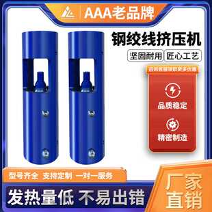 预应力钢绞线挤压机固定桥梁机械张拉单端锚固挤压设备厂家挤压机