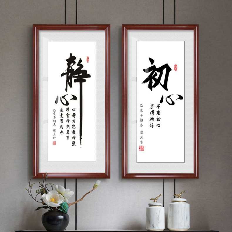 舍得字画书房办公室挂画竖幅书法玄关装饰画客厅茶室天道酬勤壁画