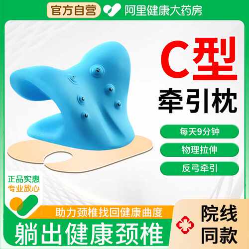 颈椎托举器枕头反弓矫正器C型颈椎按摩曲度变直颈托牵引枕棉