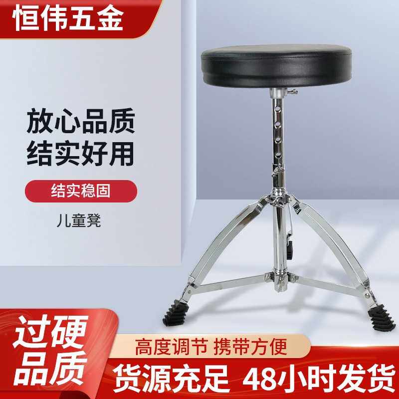 圆形升降鼓凳爵士鼓电子鼓儿童凳钢琴凳鼓凳架子鼓踩锤架子鼓凳