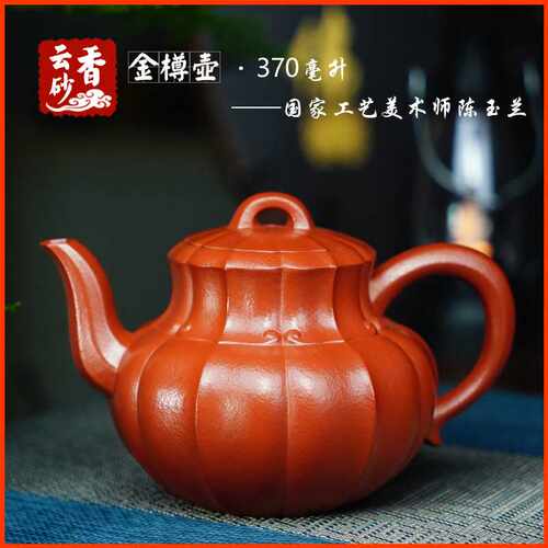 金樽壶原矿朱泥宜兴紫砂壶茶壶茶具茶道文玩茶器名家手工送礼自用