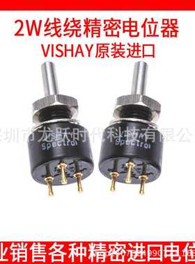 Vishay Spectrol进口电位计MOD140-0-0-502 140B00502 5000欧2W