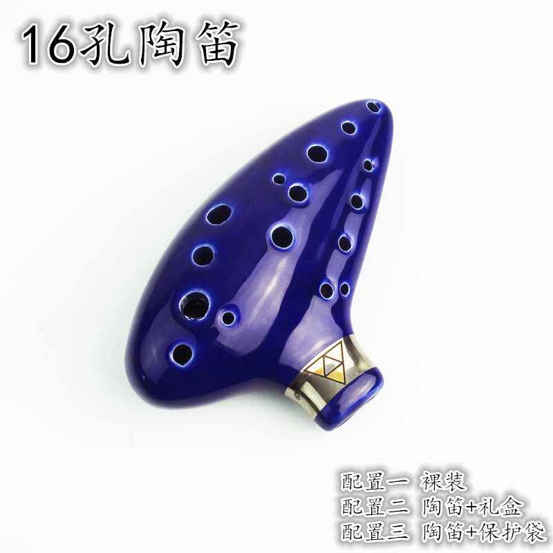 16孔陶笛 双管陶笛十六孔 乐器 塞尔达传说笛子 C调 LOGO