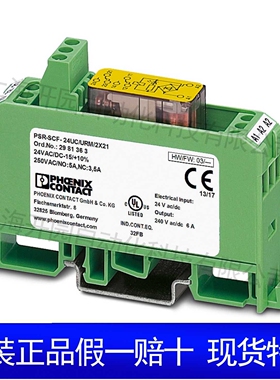 EMG 12-REL/KSR- 24/1 - 继电器模块 2949240