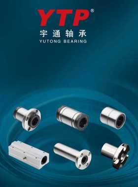 LMF12M进口轴承 YTP直线轴承 YTP轴承 标准型直线轴承