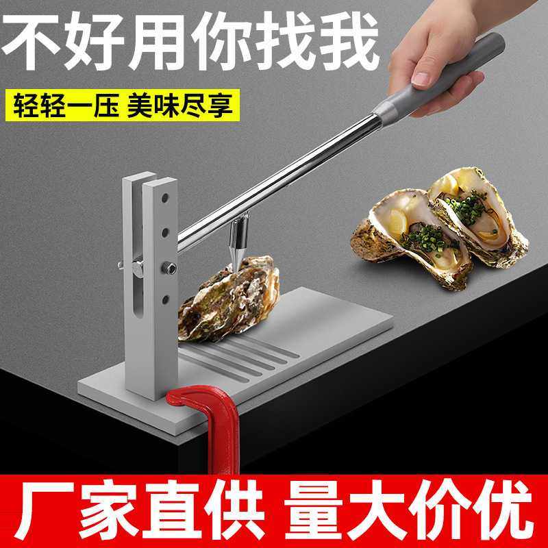 开生蚝专用开壳器开生蚝神器加厚防滑不锈钢烧烤商用工具开生蚝刀,玩具/童车/益智/积木/模型,垂直悬浮玩具,淘宝优惠券,粉丝福利购,淘宝优惠卷