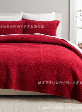 外贸欧美风格纯色浮雕绣花婚庆红色平绒面料绗缝被酒后冬季毛绒