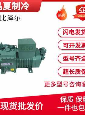 半封闭4EC-4.2Y 2DC-3.2Y 2DES-3Y 2CC-3.2Y/2CES-3Y比泽尔压缩机