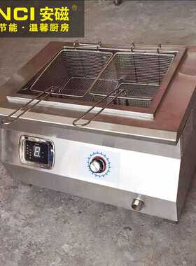 安磁控温炸炉油炸机商用不锈钢炸炉台式电磁双缸双筛多功能炸炉