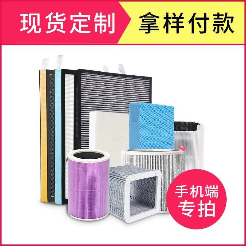线上拿样专拍新风空气净化器过滤网无尘工厂活性炭HEPA复合型滤芯