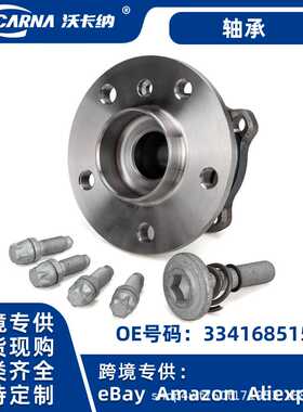 适用于轮轴头 四驱 BM-X1/F49/F39 可供跨境33416851589