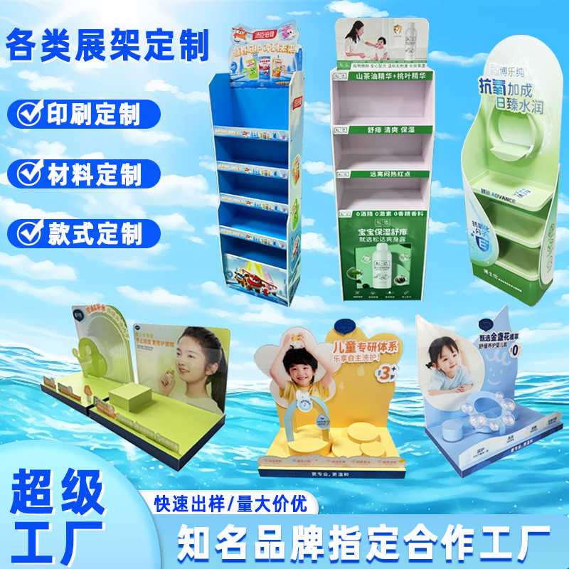 展示架定制雪弗板陈列架亚克力展架安迪板展示台门店促销3p板货架