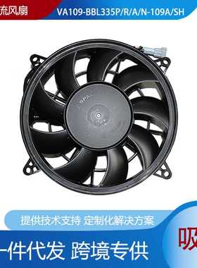 供应spal冷凝风机 VA109-BBL335P/R/A/N-109A/SH 进口风机