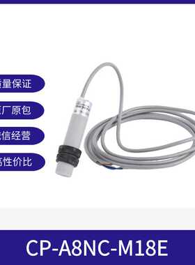 CP-A8NC-M18E亨顿电容接近开关HENDON传感器原装现货