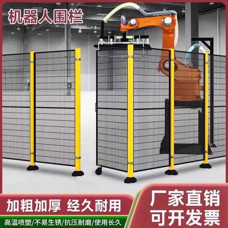 机器人围栏网设备防护栏仓储机械隔网无缝车间可移动隔离网护栏