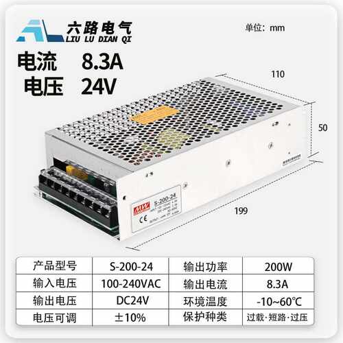 开关电源24VS-200W