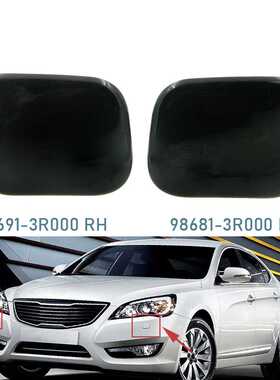 适用于起亚 前保险杠 前大灯清洁盖 98691-3R000 98681-3R000