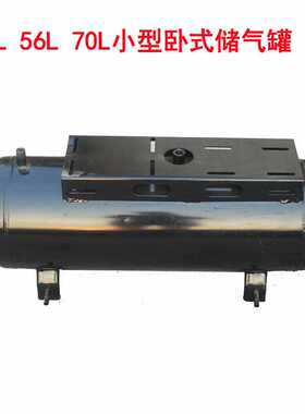 长期供应 储气罐 小型35L  56L空气缓冲罐