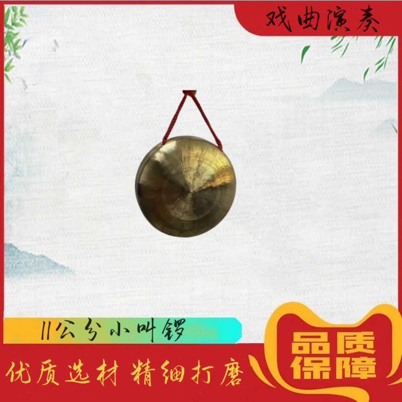 铜锣奥尔夫打击乐器儿童表演用手锣幼儿园早教小叫锣