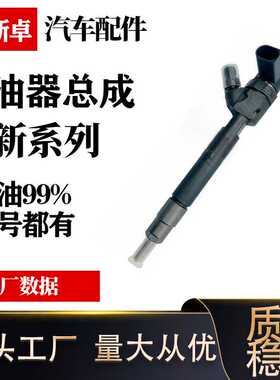 0445110140喷油器总成110系列BSZ全新  质量稳定耐用