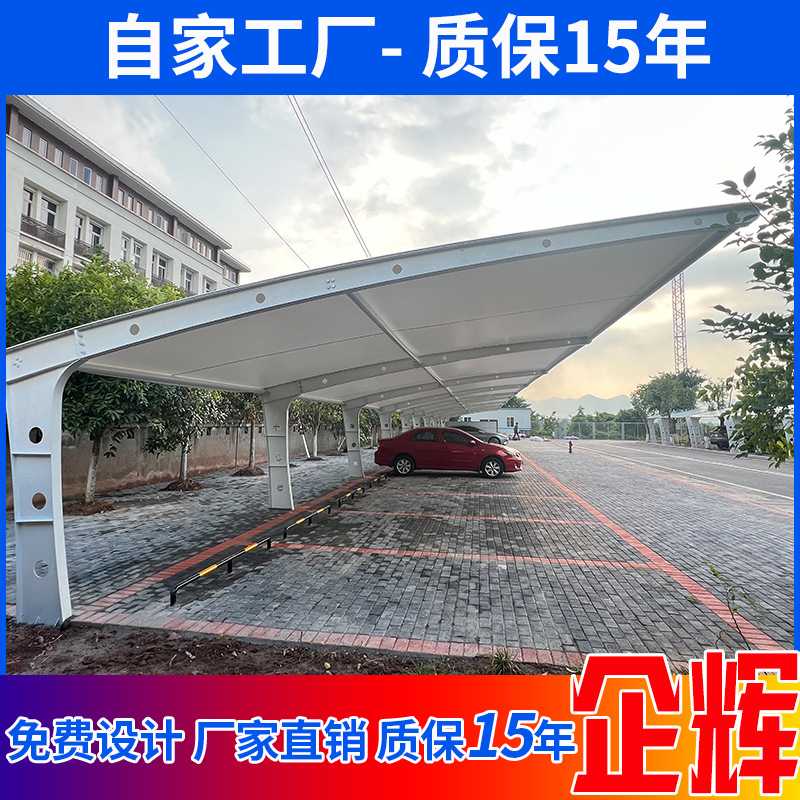 贵州膜结构汽车遮阳棚防晒遮雨棚四川重庆景观张拉膜新能源停车棚