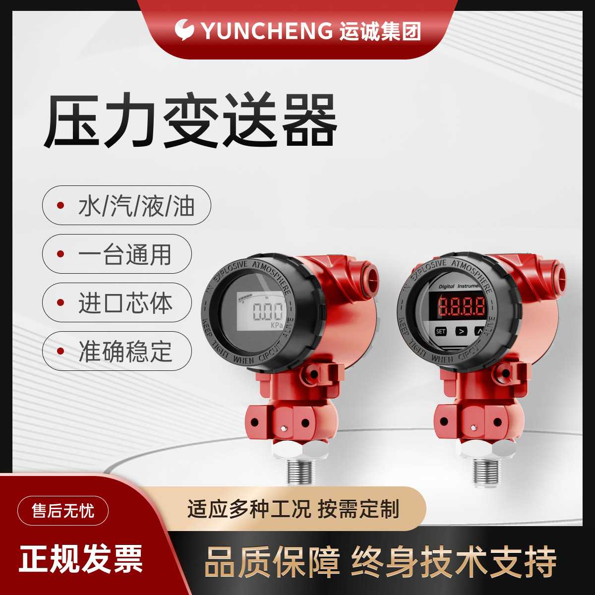 2088压力变送器扩散硅防爆水压气压油压负压防爆数显压力传感器