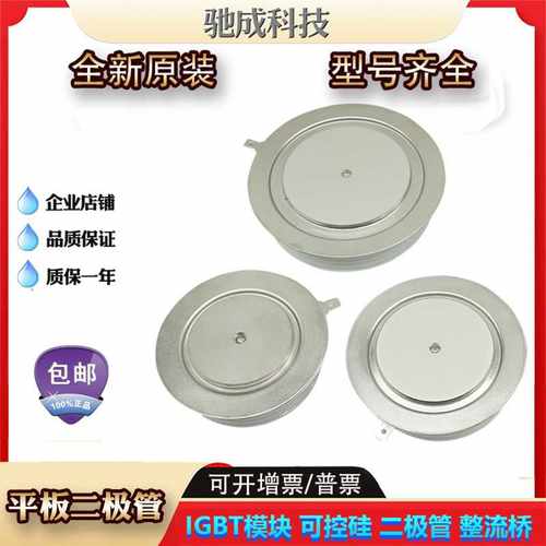 平板二极管 D1408S20T D2450N02T D358S06T 全新厂价直销欢迎咨询