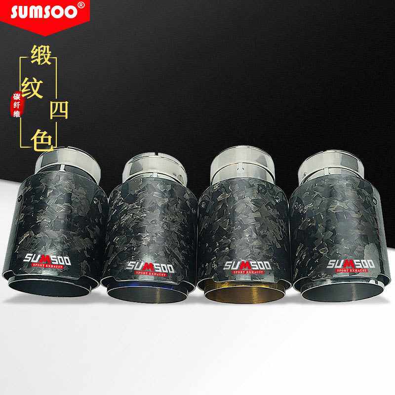 改装尾喉锻造纹跨境新品碳纤维四色不锈钢汽车改装汽车排气管尾喉