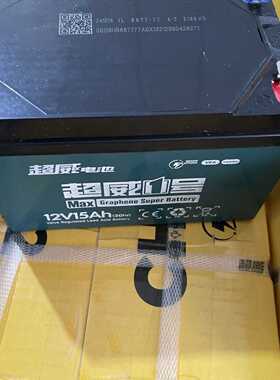 Chilwee超威电池 超威一号12v15ah地摊照明电动滑板车小海豚电瓶