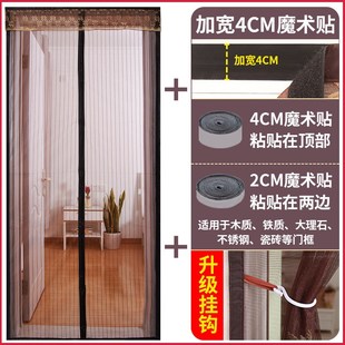 纱帘子加厚免打 金刚网防蚊门帘魔术贴自粘u磁吸纱门纱窗家用夏季