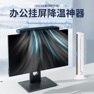显示器挂屏风扇无v叶充电屏幕夹式 跨境新品 挂扇家用办公桌面小风
