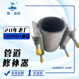 管道修补器板式 快速堵漏 修补器 304不H锈钢管道连接器