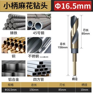 2小x柄钻不锈钢专用钻孔钻铁合金扩孔器钻 小柄麻花钻头M43含钴1