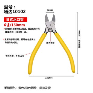 中性5寸a6寸迷你斜嘴钳子斜口钳偏口水口钳剥线钳剪钳电工钳子工