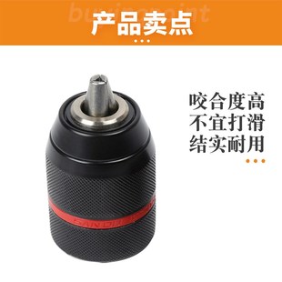 金属棘轮自锁夹头带锁扣牢u固电动扳手转换电钻配件自由转换夹头