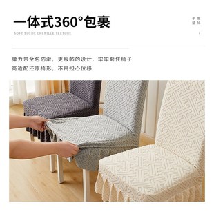 裙摆椅套家用餐椅套z提花坐垫套椅子套罩通用弹力凳子套 2024新款