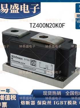 TZ400N26KOF?TZ400N24KOF?TZ400N20KOF?大哥二极管可控硅模块