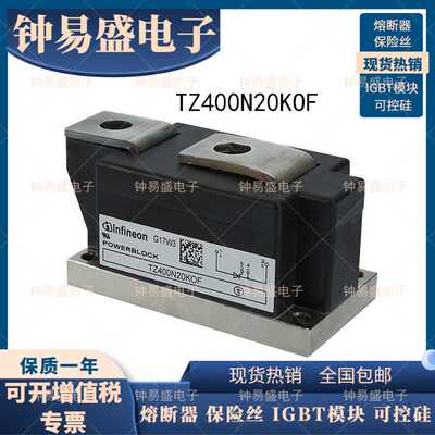TZ400N26KOF?TZ400N24KOF?TZ400N20KOF?大哥二极管可控硅模块