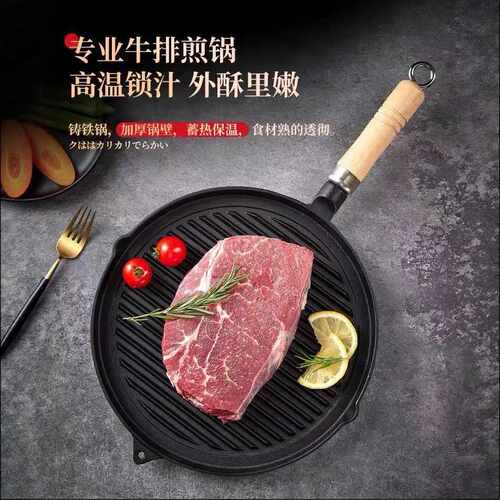 IKENAGA厨房牛排煎锅铸铁凹凸纹底煎肉煎羊排烤盘带导油口铁锅