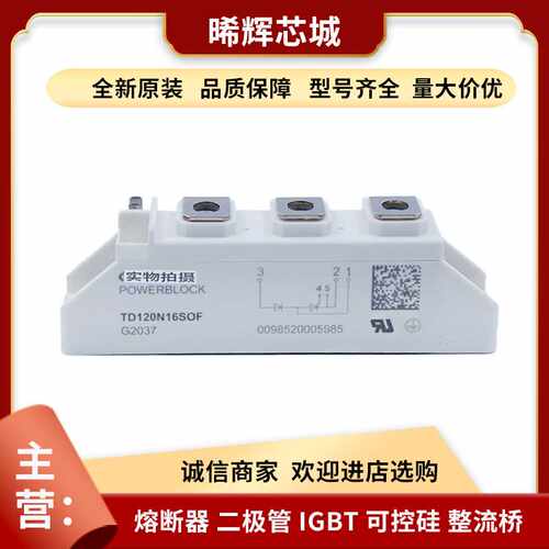 TD175N16SOF TD330N16KOF 单向可控硅模块 晶闸管 全新原装现货