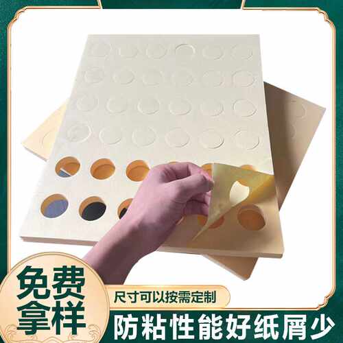 黄色EVA泡棉垫片防火海绵防滑缓冲防磨桌椅带胶自粘脚垫厂家定制