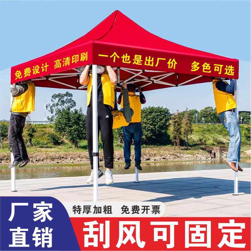 户外遮阳棚四角帐篷防雨四脚雨棚大伞摆摊用伸缩折叠加厚顶布棚子