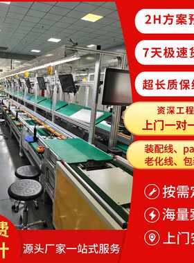 按需制作多尺寸显示器老化测试线高清全彩LED显示屏组装流水线